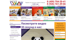 Desktop Screenshot of detskiy-sadik.ru